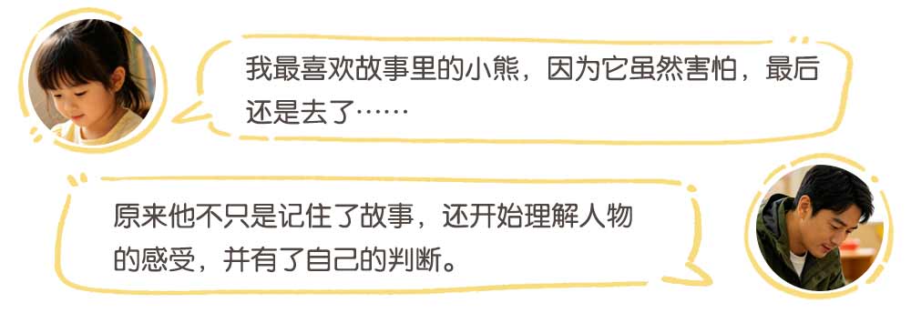 听见孩子_详情页_10.jpg