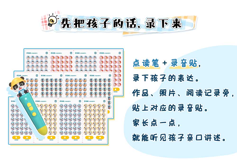 听见孩子_详情页_02.jpg