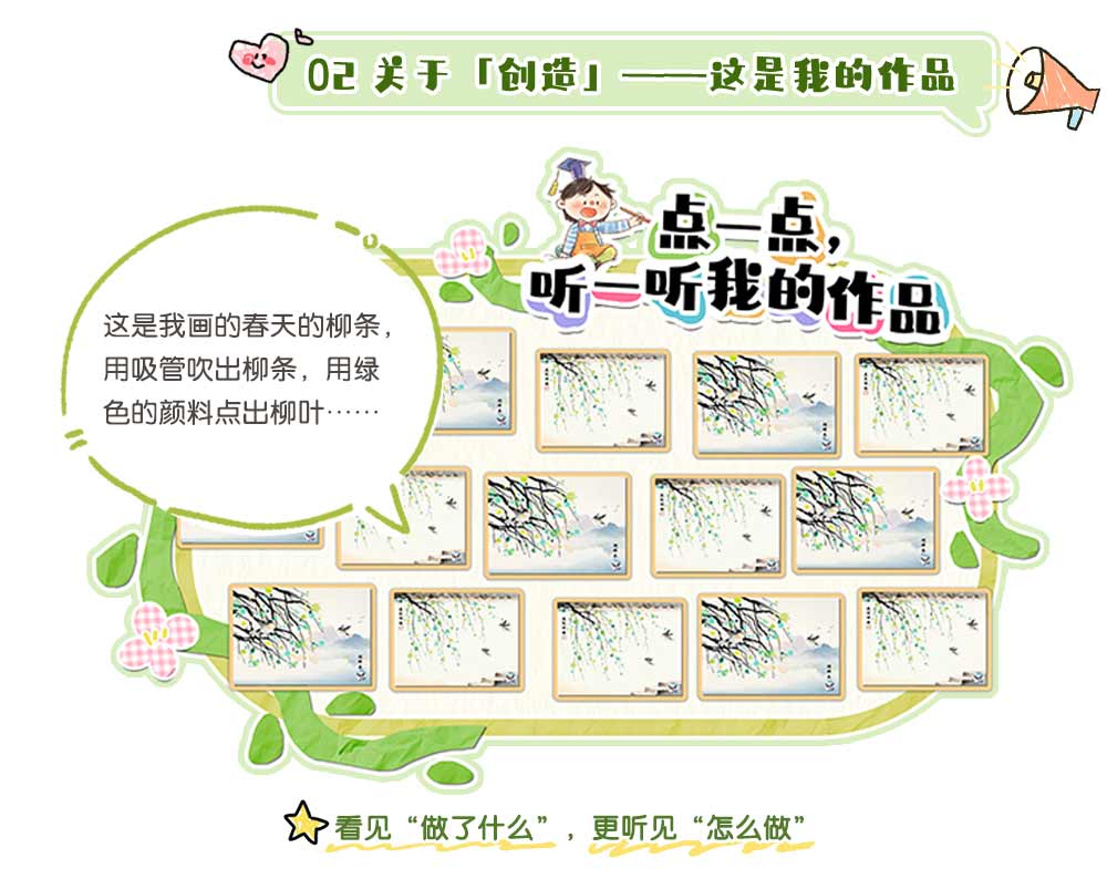 听见孩子_详情页_04.jpg