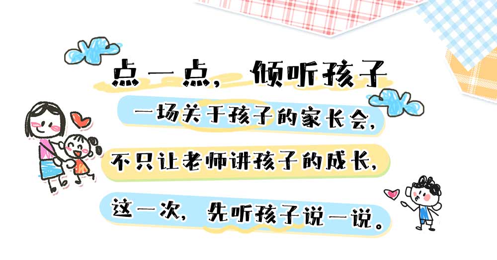 听见孩子_详情页_01.jpg