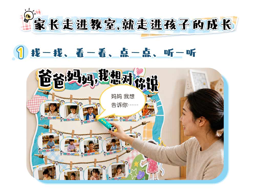 听见孩子_详情页_08.jpg