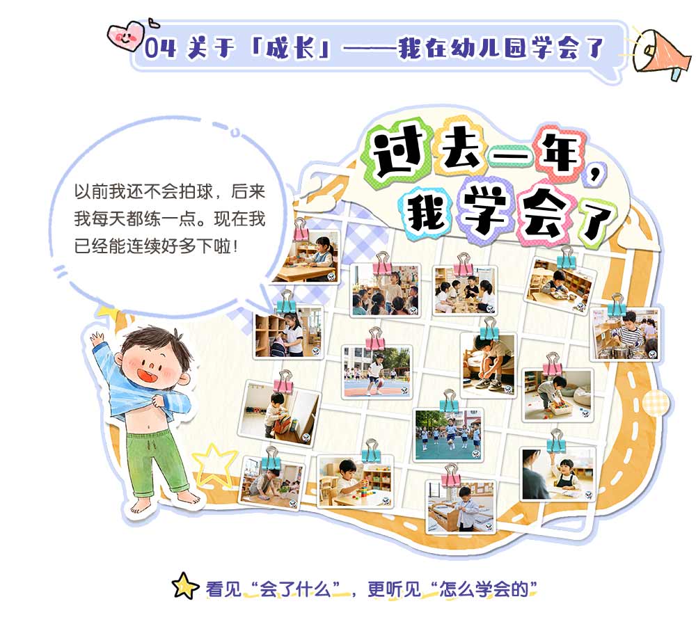 听见孩子_详情页_06.jpg