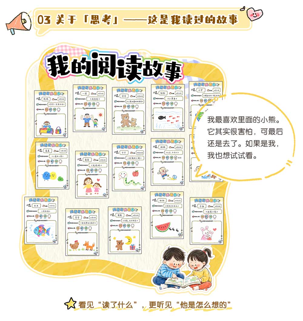 听见孩子_详情页_05.jpg