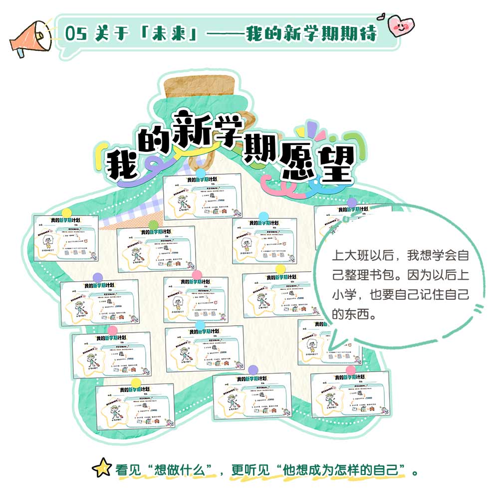 听见孩子_详情页_07.jpg