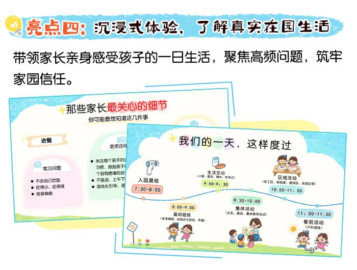 小班秋季家长会_详情页_06.jpg