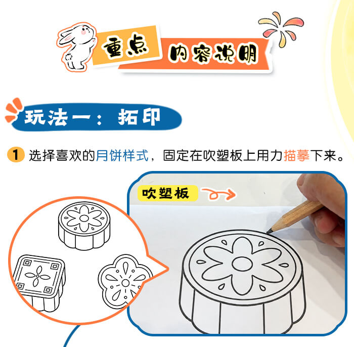 中秋月饼画_详情页_02.jpg