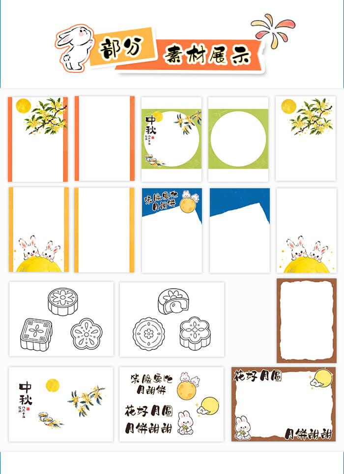 中秋月饼画_详情页_09.jpg