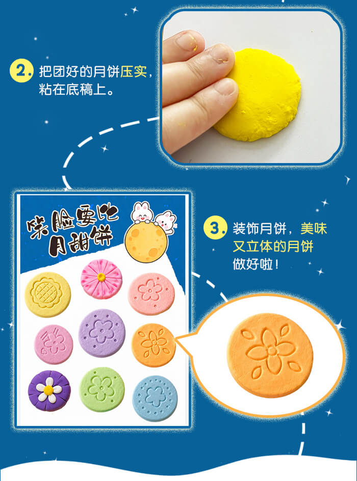 中秋月饼画_详情页_07.jpg