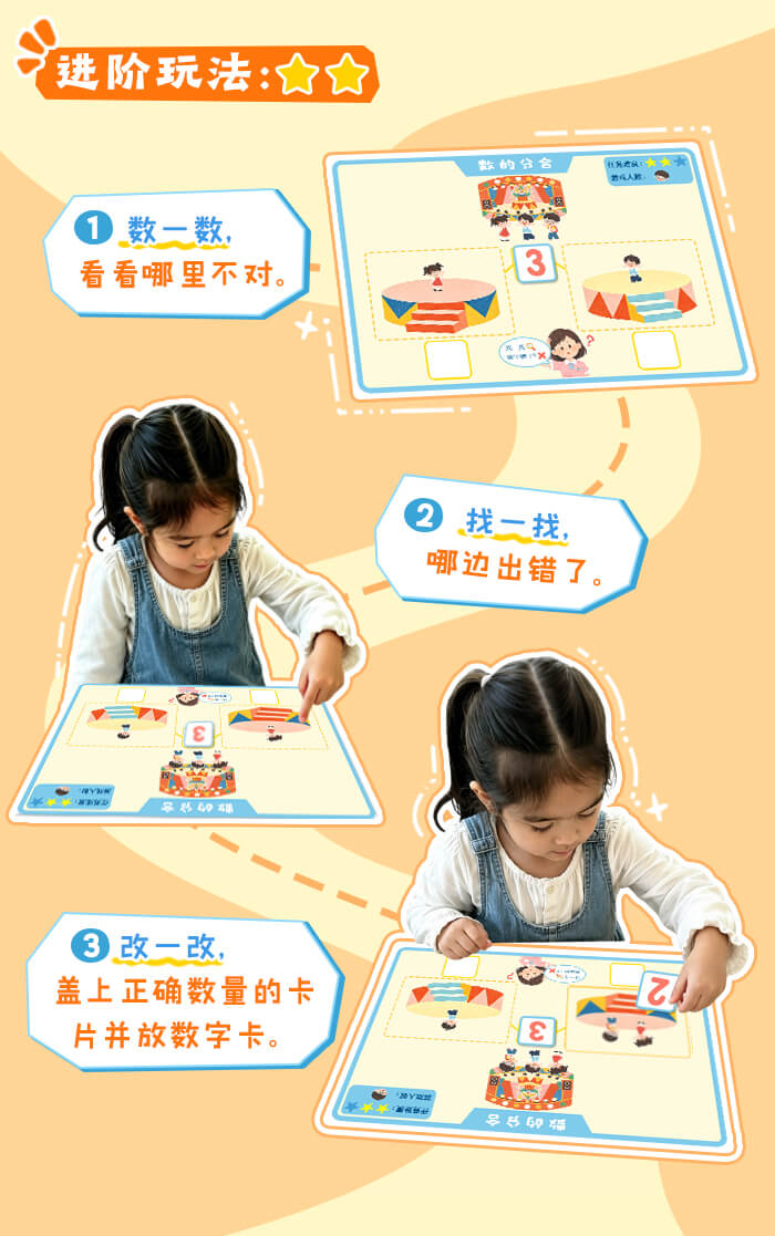 高结构:数的分合(3-5)_详情页_03.jpg