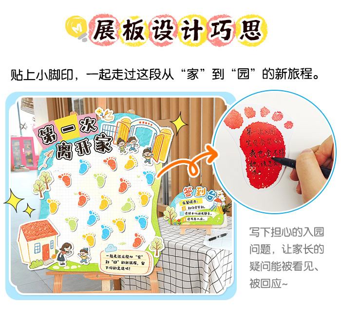 小班秋季家长会_详情页_07.jpg