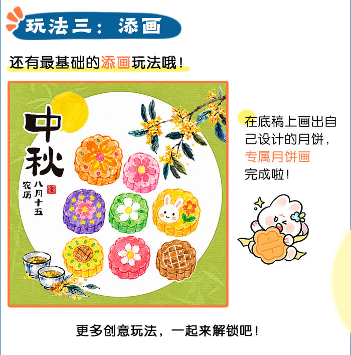 中秋月饼画_详情页_08.jpg