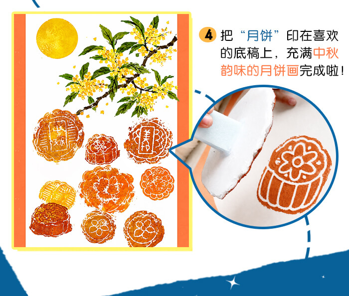 中秋月饼画_详情页_05.jpg