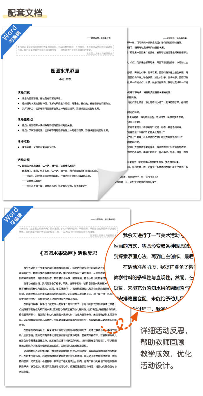 圆圆水果添画_详情页_05.jpg