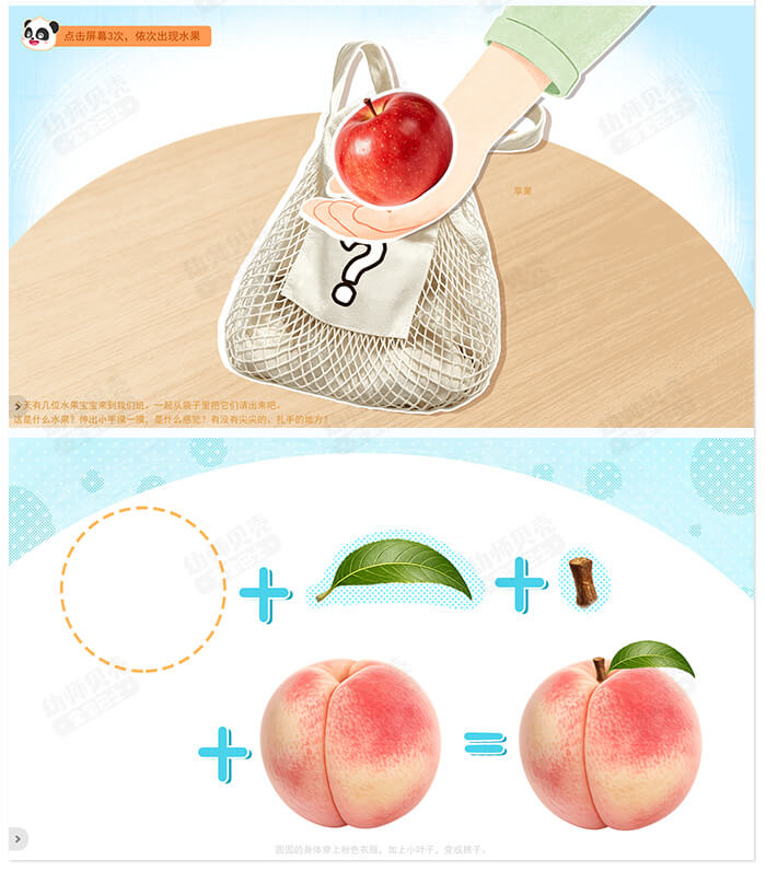 圆圆水果添画_详情页_03.jpg