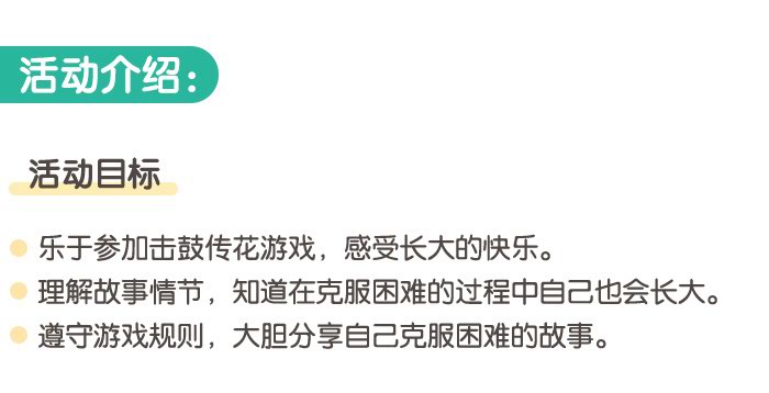 我在长大_详情页_01.jpg