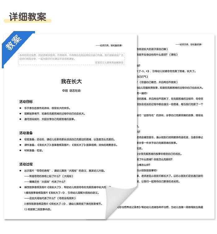 我在长大_详情页_05.jpg