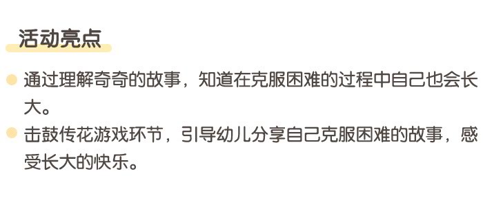 我在长大_详情页_03.jpg
