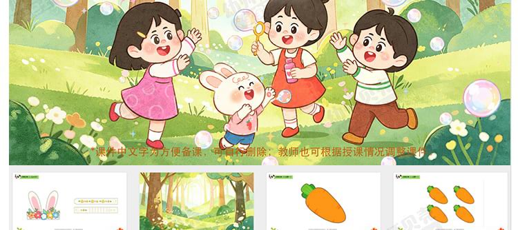 秋季开学第一课_详情页_04.jpg