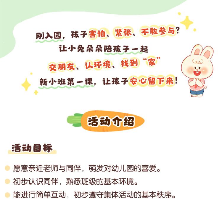 秋季开学第一课_详情页_01.jpg