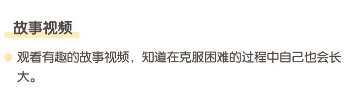我在长大_详情页_06.jpg