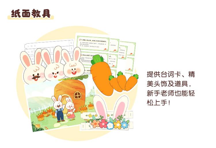 秋季开学第一课_详情页_06.jpg