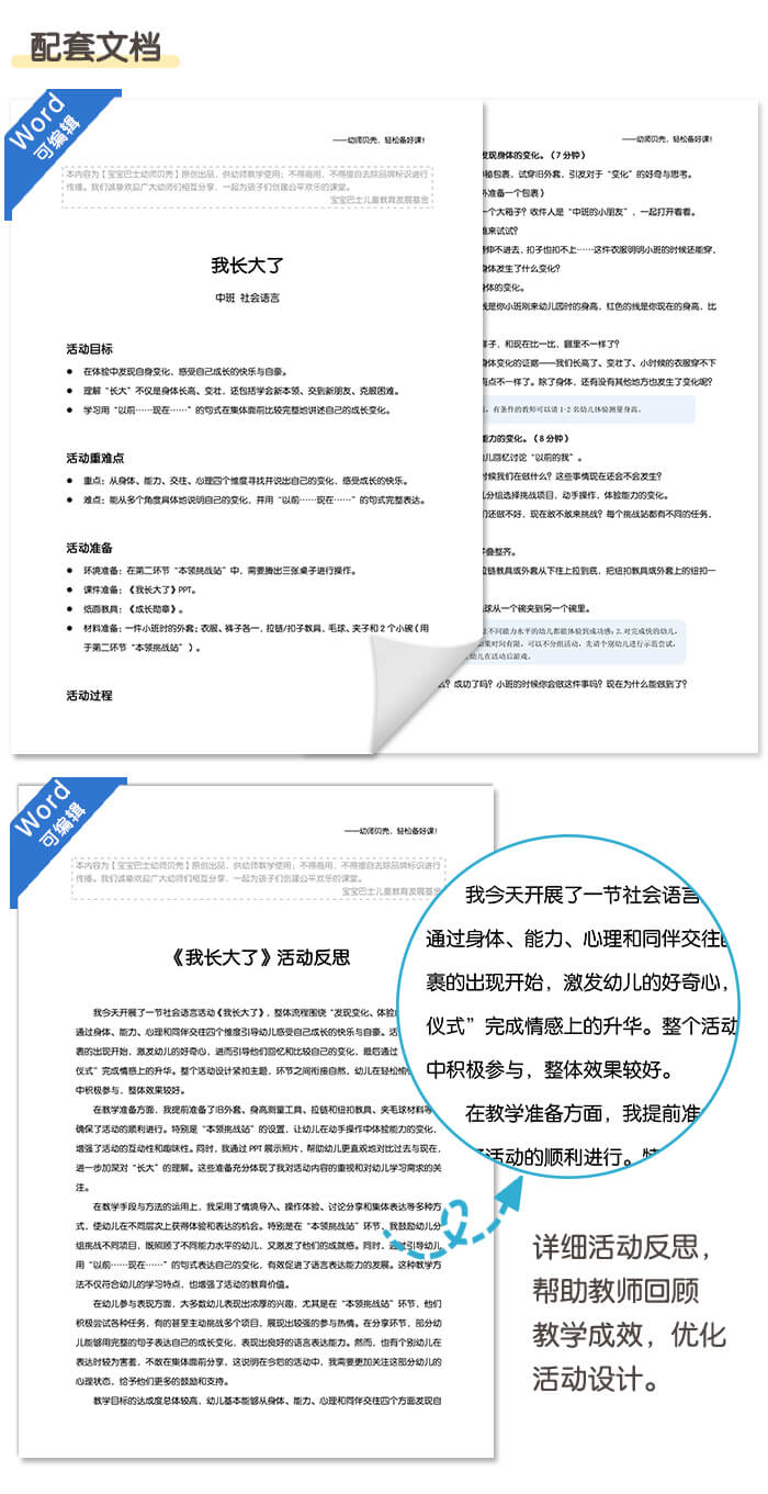 我长大了_详情页_05.jpg