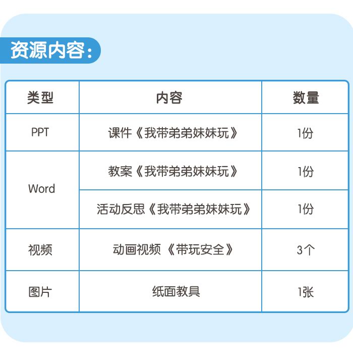 我带弟弟妹妹玩_详情页_08.jpg