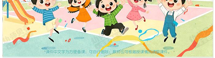 大班开学第一课_详情页_07.jpg