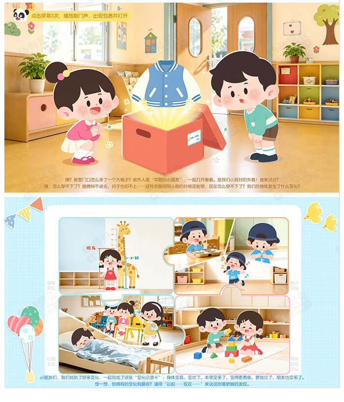 我长大了_详情页_03.jpg
