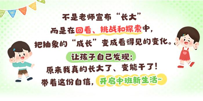 秋季安全第一课：能力升级安全守界_详情页1_01.jpg