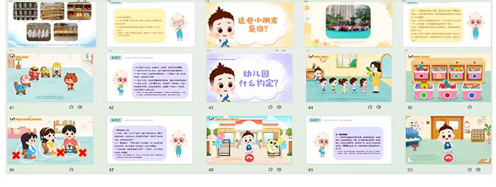 开学第一课小班_详情页_08.jpg