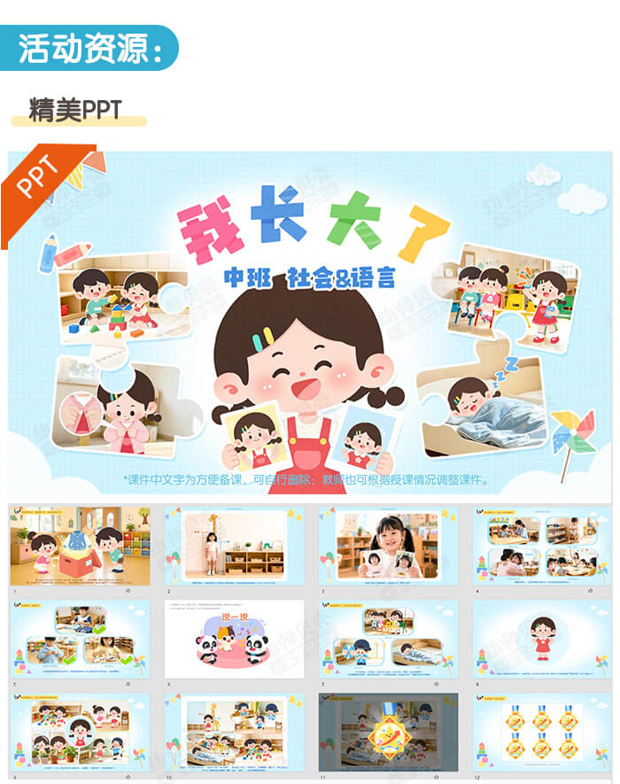 我长大了_详情页_02.jpg