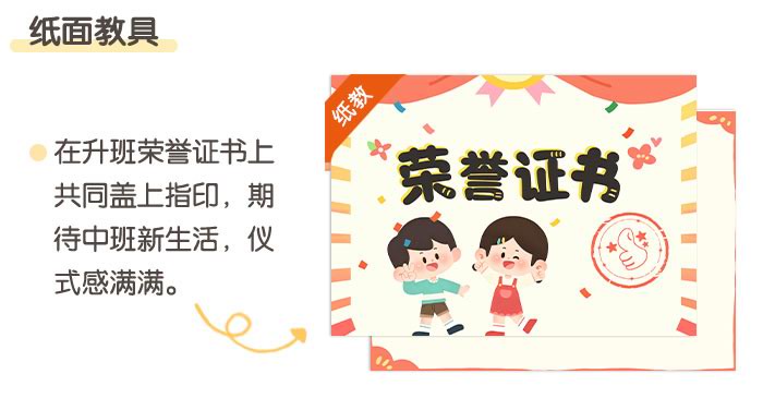 秋季安全第一课：能力升级安全守界_详情页1_05.jpg
