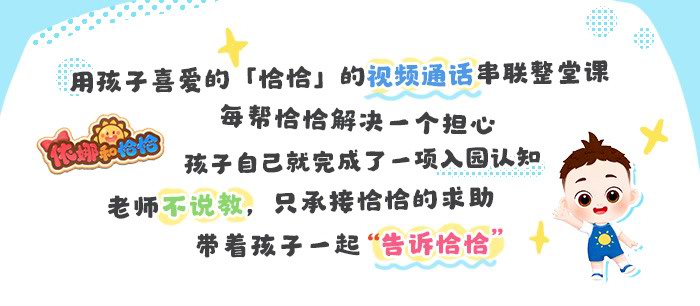 开学第一课小班_详情页_01.jpg