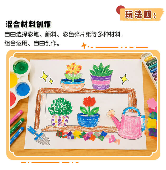 画画我的幼儿园_详情页_06.jpg