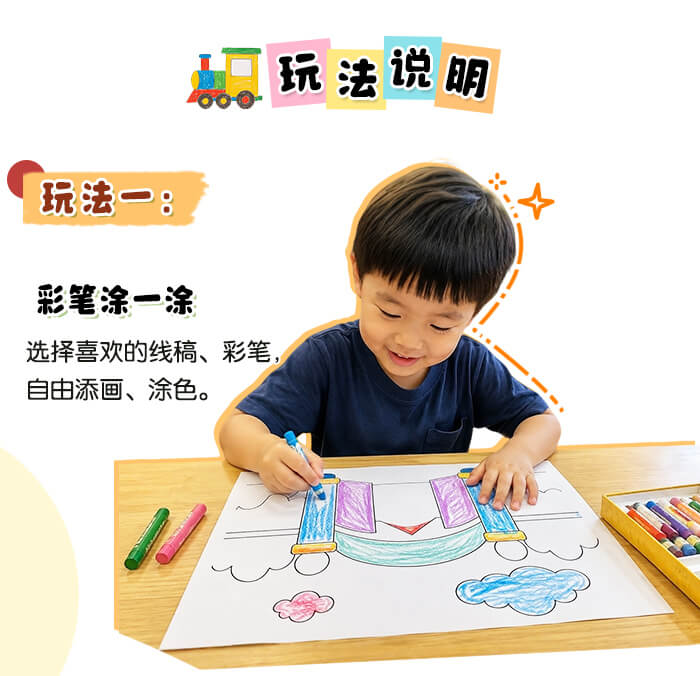 画画我的幼儿园_详情页_02.jpg