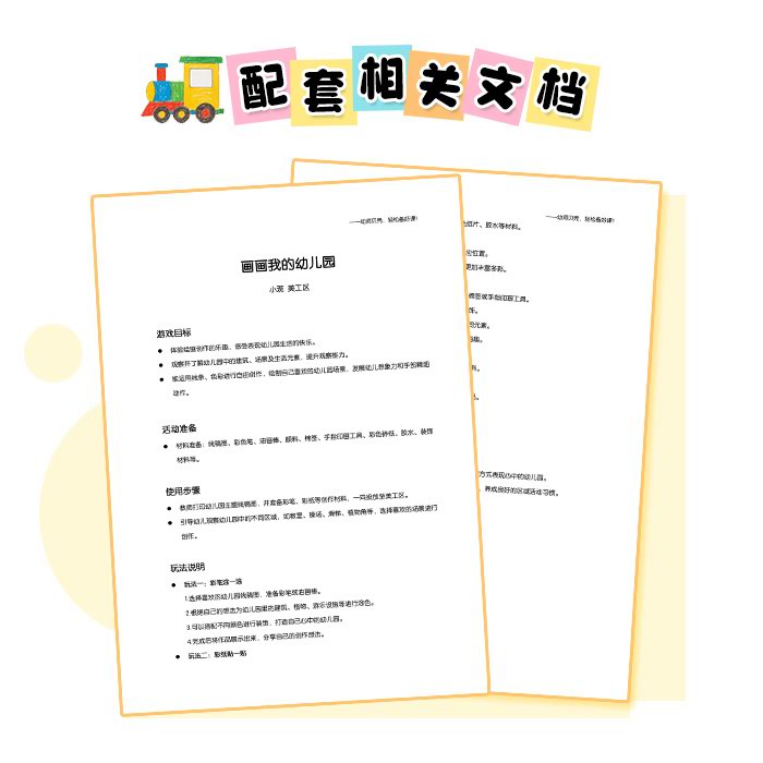 画画我的幼儿园_详情页_07.jpg