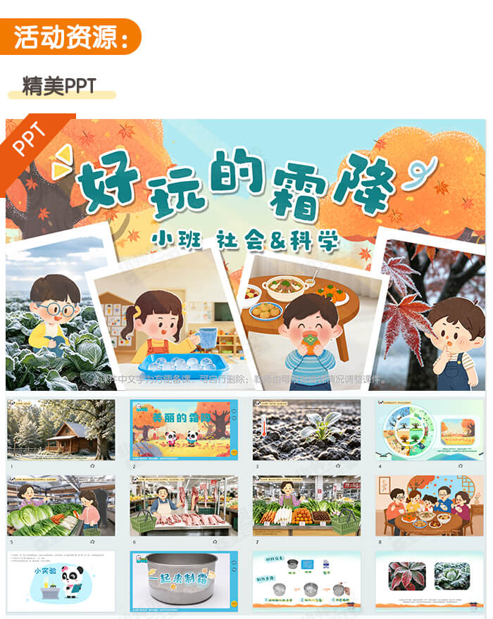 好玩的霜降_详情页_02.jpg