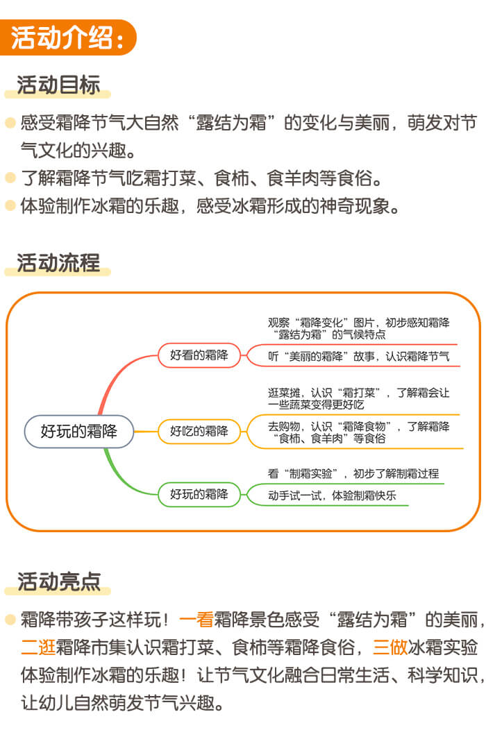 好玩的霜降_详情页_01.jpg