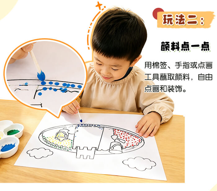 画画我的幼儿园_详情页_04.jpg
