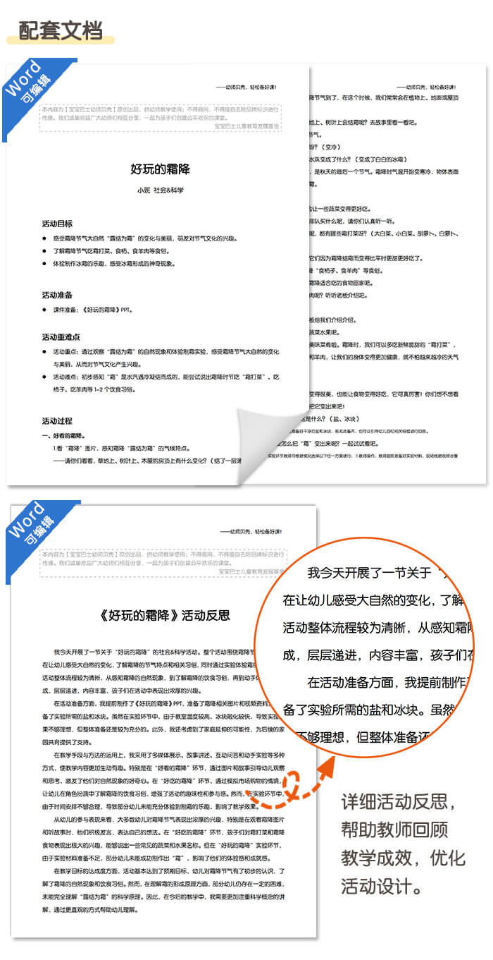 好玩的霜降_详情页_06.jpg