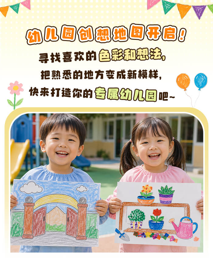 画画我的幼儿园_详情页_01.jpg