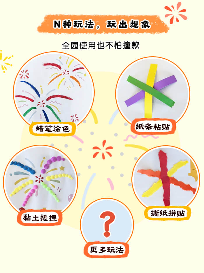 烟花庆国庆_详情页_05.jpg