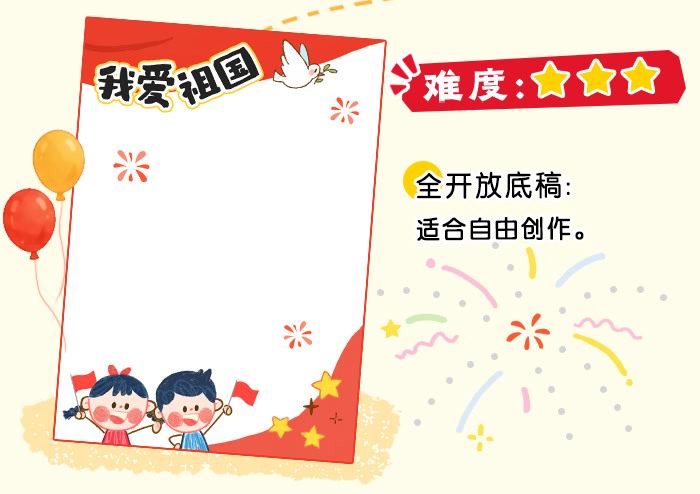 烟花庆国庆_详情页_04.jpg