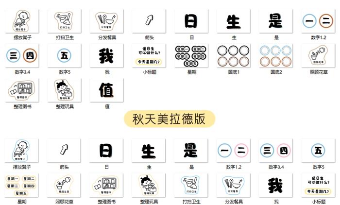 我是值日生环创_详情页_10.jpg