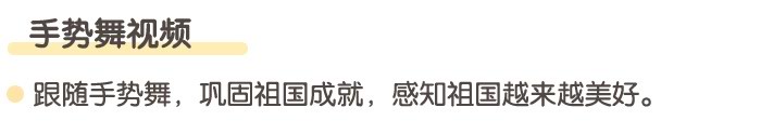 国庆节_详情页_11.jpg