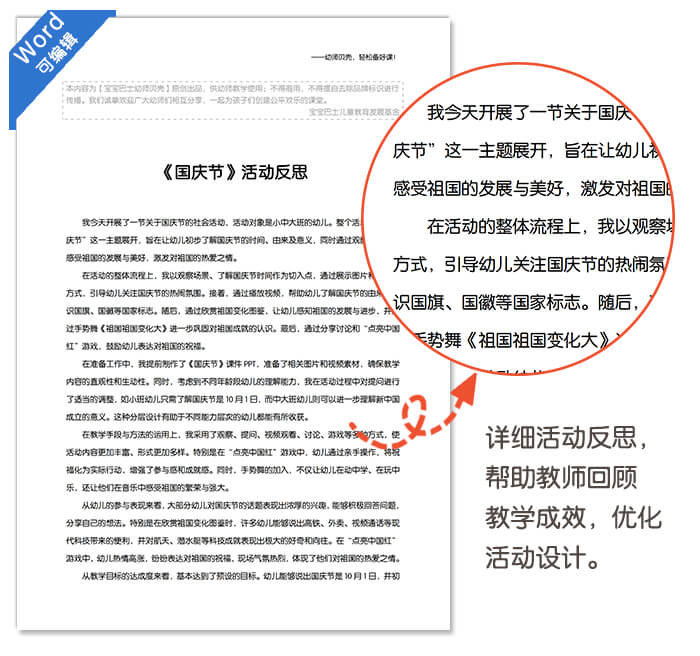 国庆节_详情页_13.jpg