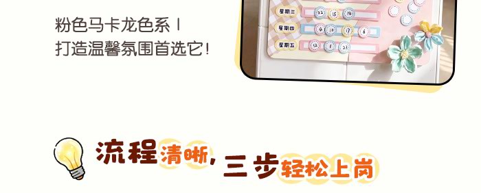 我是值日生环创_详情页_04.jpg