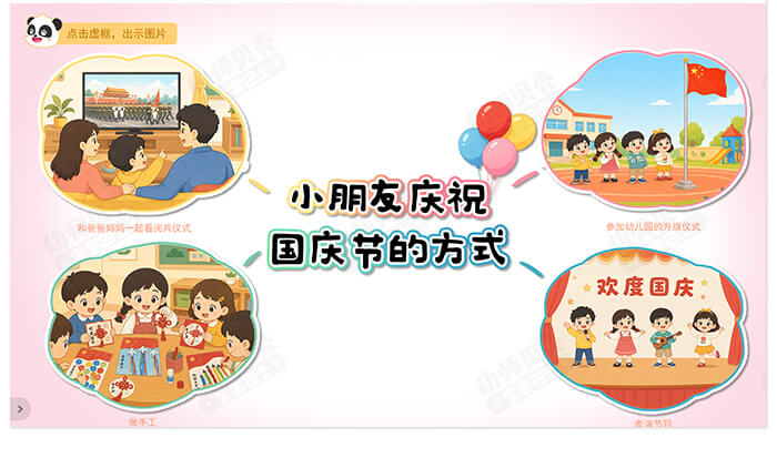 国庆节_详情页_09.jpg