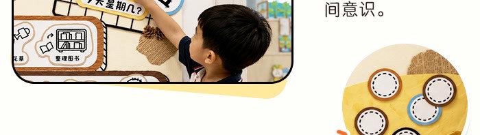 我是值日生环创_详情页_06.jpg